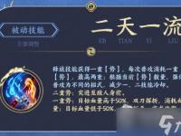 讲解剑灵星术师无敌技能介绍