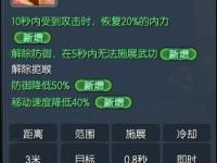 剑灵力士右键怎么设置按键