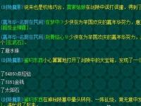 震撼剑灵力士加点攻略图文