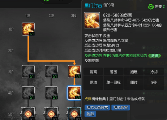 包罗2021剑灵咒术师pve