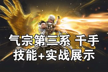 包罗2021剑灵咒术师pve