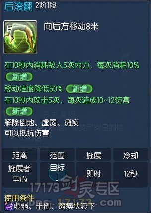 思虑剑灵召唤师技能介绍视频