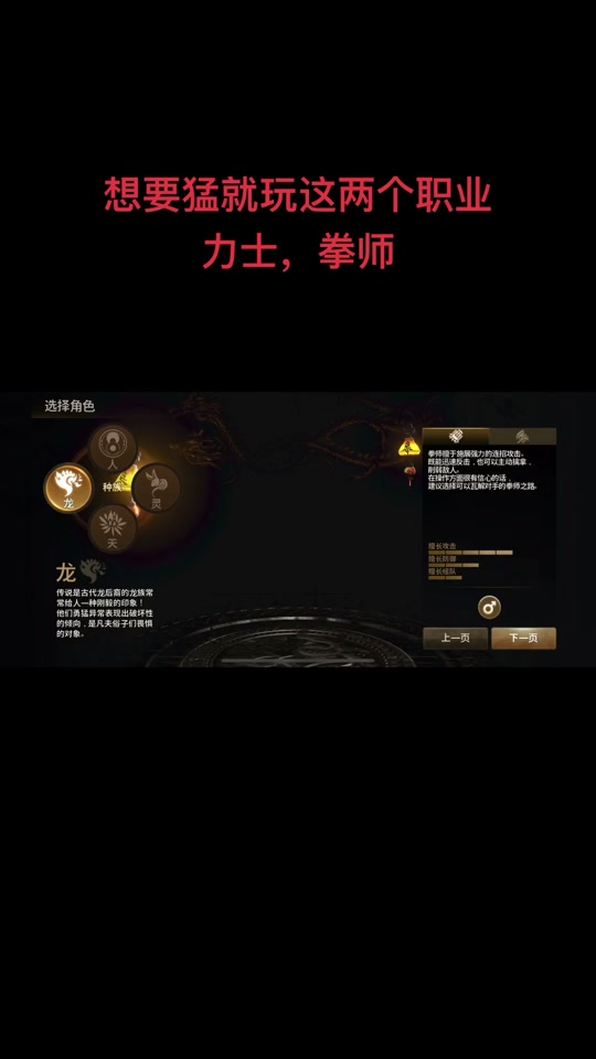 供给剑灵拳师兵器选择