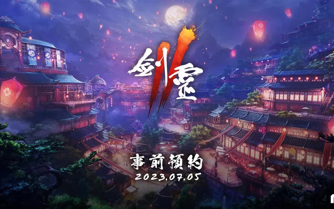 剑灵私服攻略2023的简单介绍