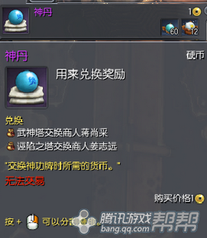 更好剑灵斗士选什么神功牌