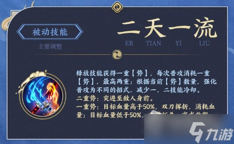 讲解剑灵星术师无敌技能介绍