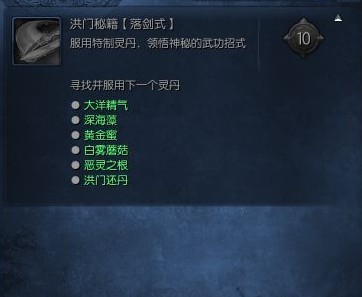 震惊剑灵枪手武功秘笈怎么用的